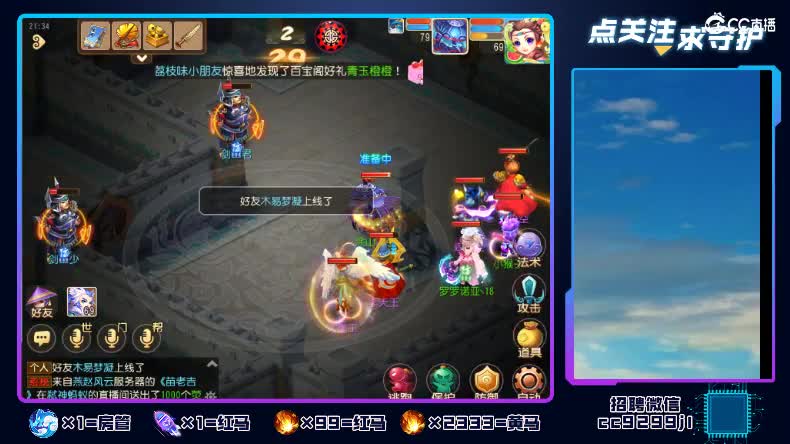 免费帮开百宝阁 送蜃境包第一