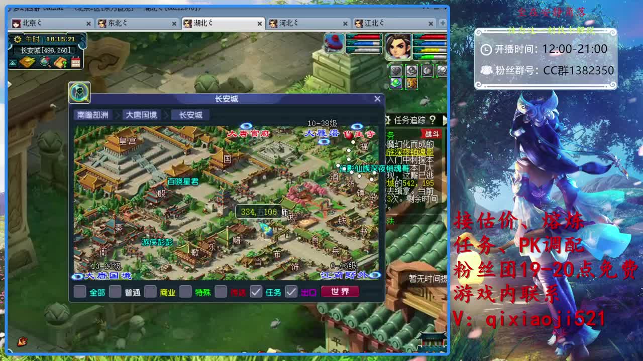 接估价熔炼，75效率日常 第1段
