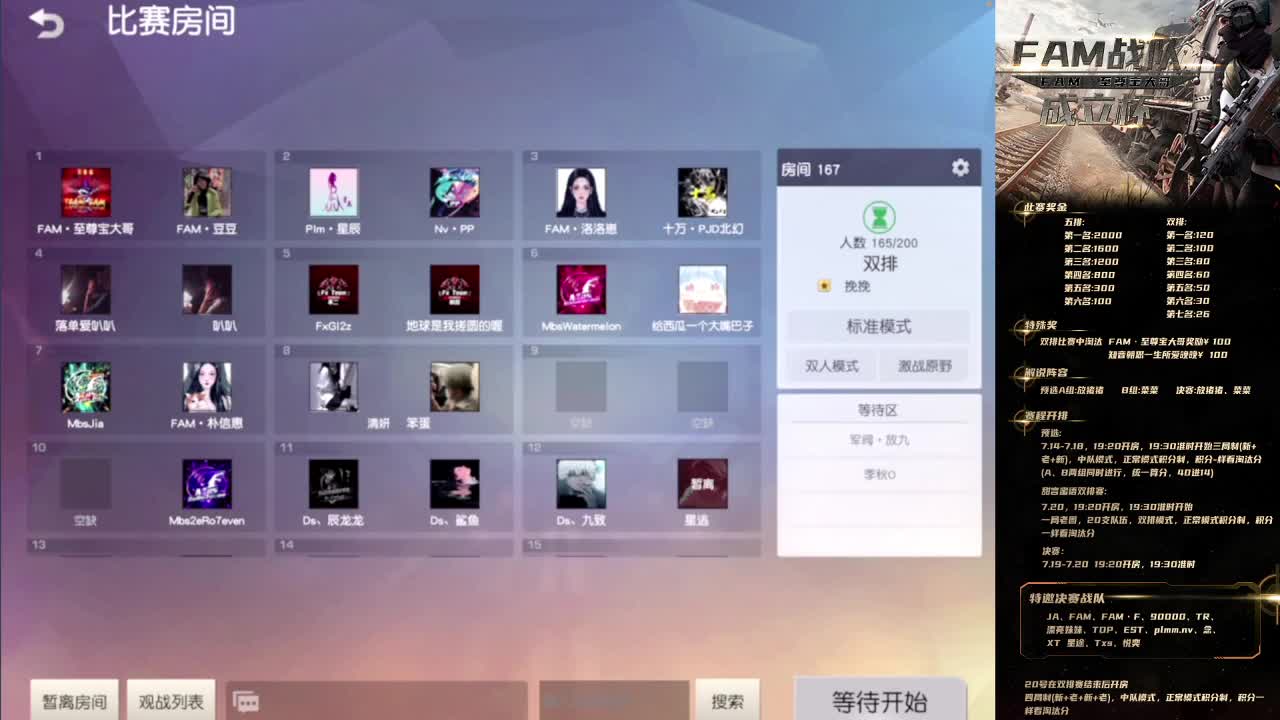 去放猪那里看比赛