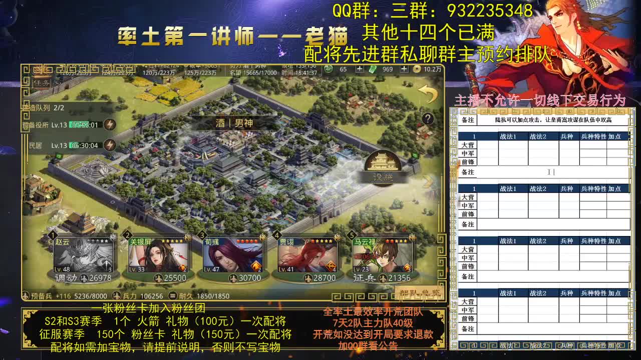 率土第一配将？不服来当面？ 第1段