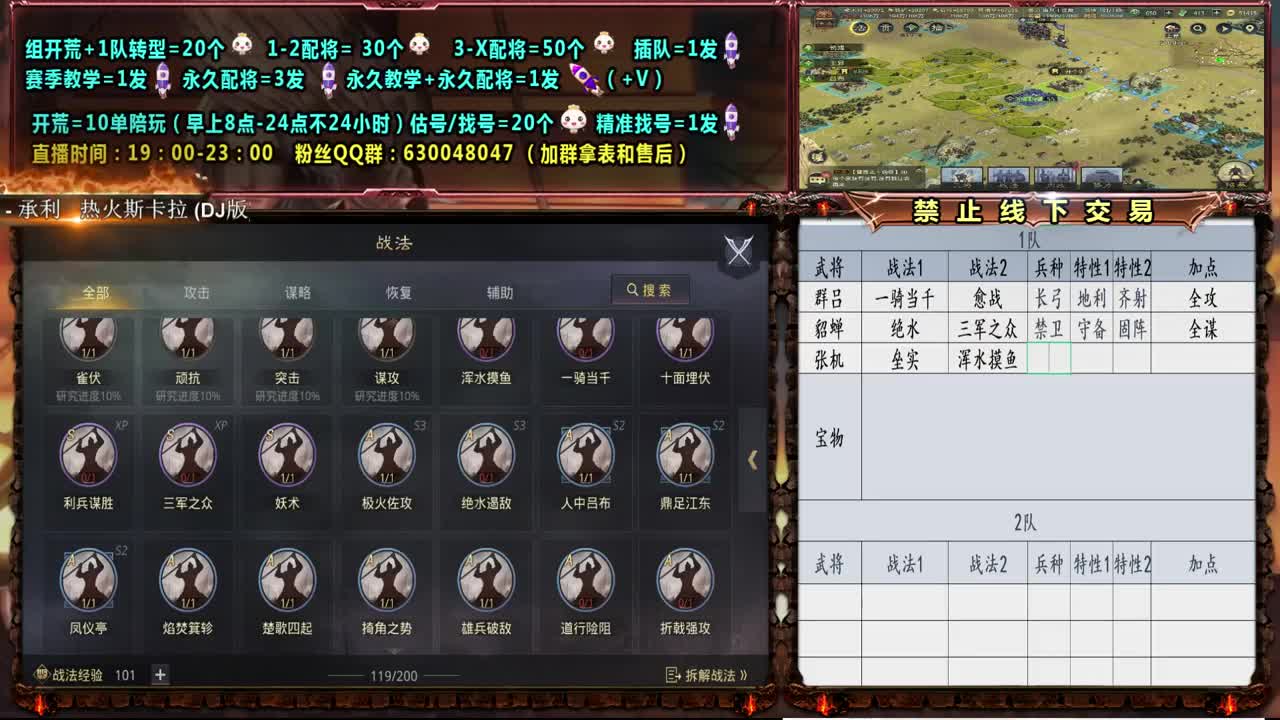 0元大神细节配将、开荒、教学、估号 第1段