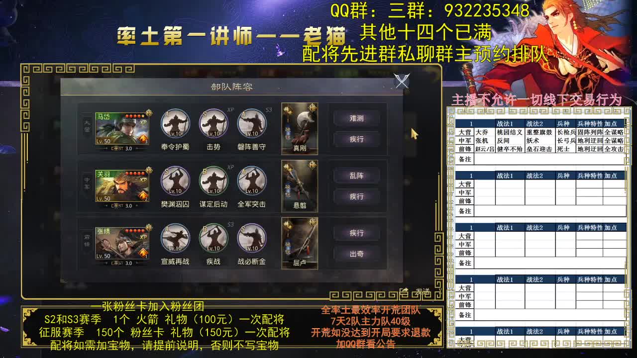 率土第一配将？不服来当面？ 第2段