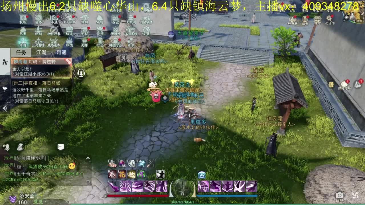 接一切 第2段