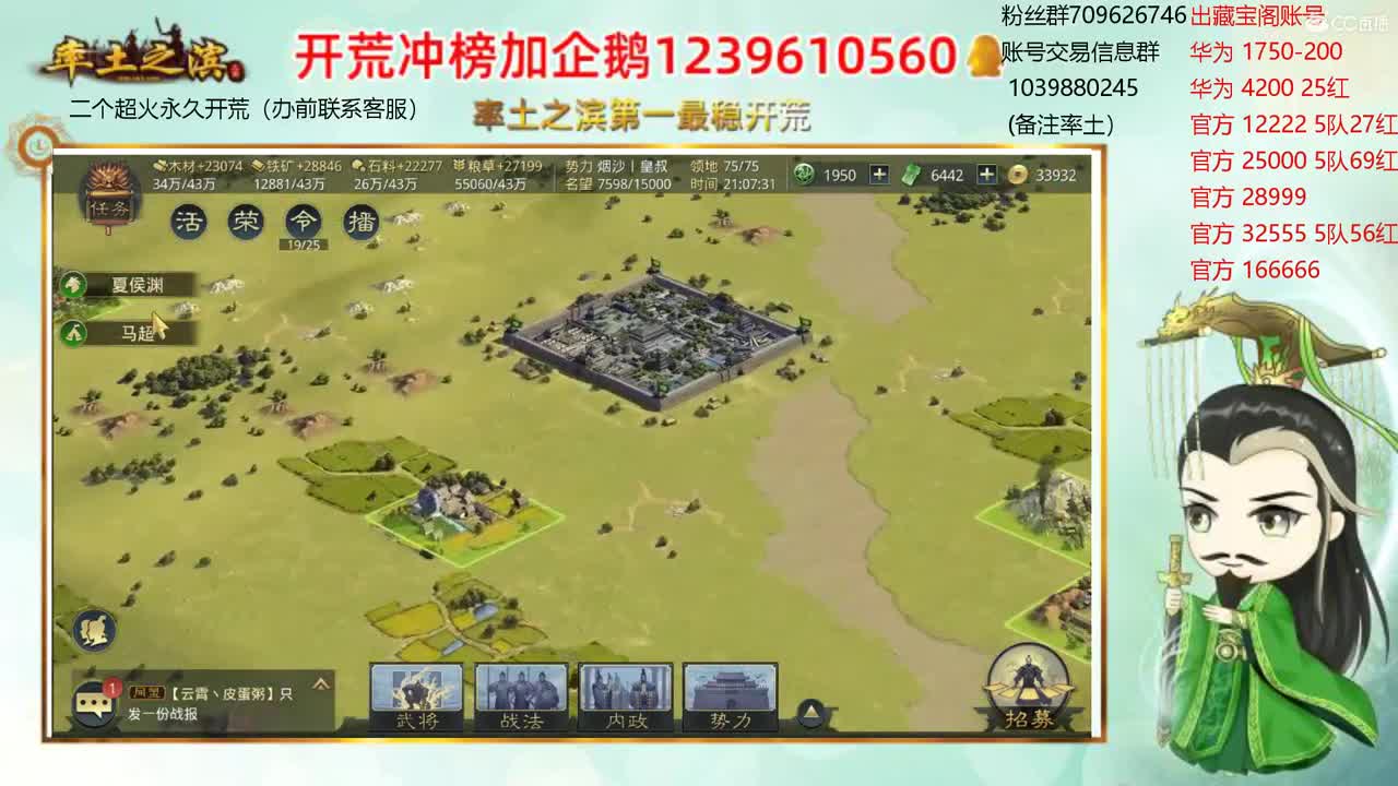 接开荒 估号搞起塞