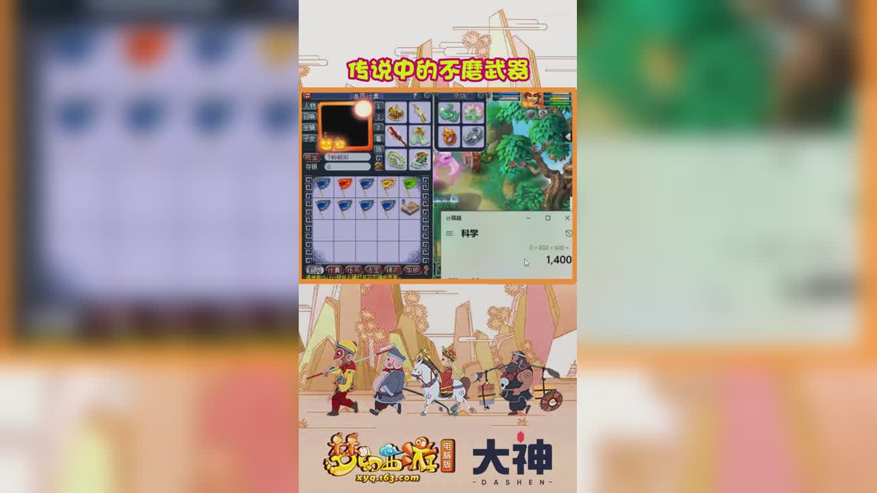 传说中的不磨武器