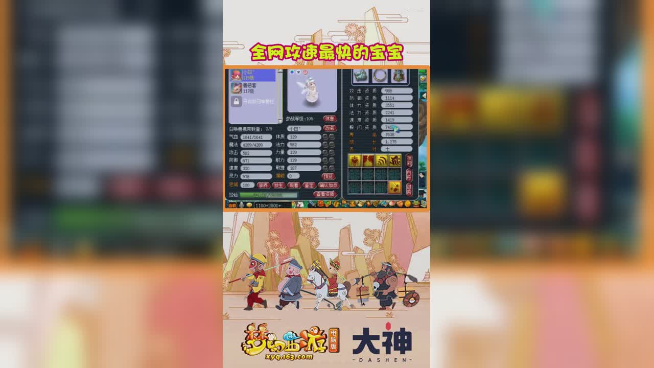 全网攻速最快的宝宝