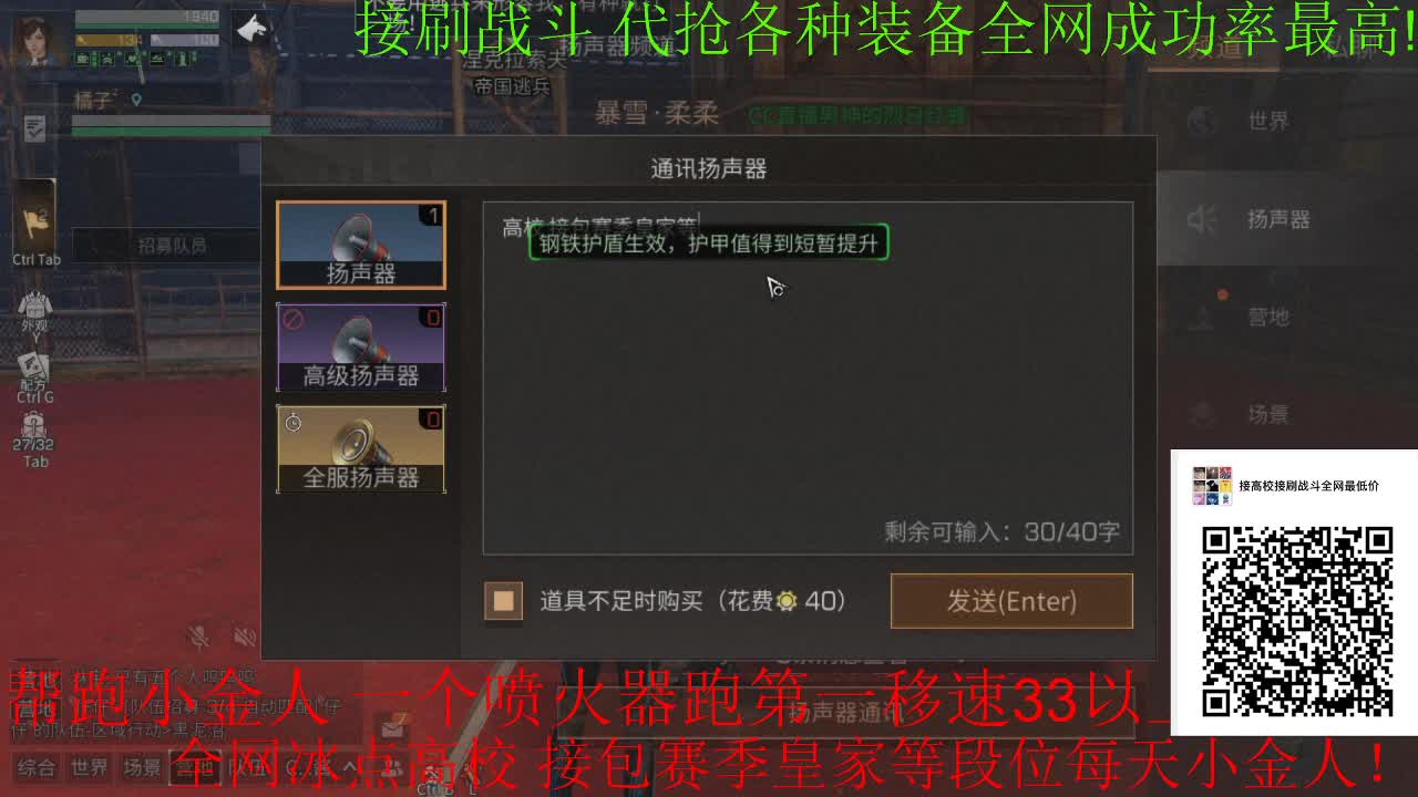 12点冰点高校 冲小金人 需要的来直播间 第2段