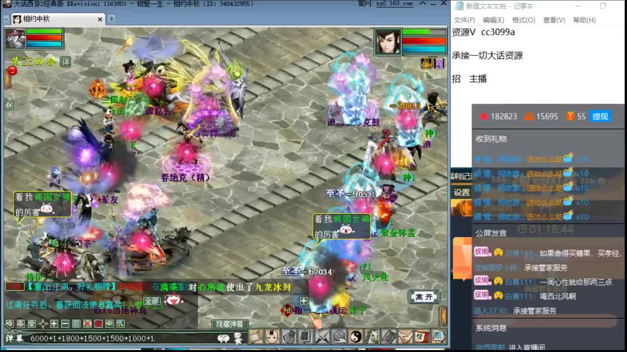 水陆大会 第1段