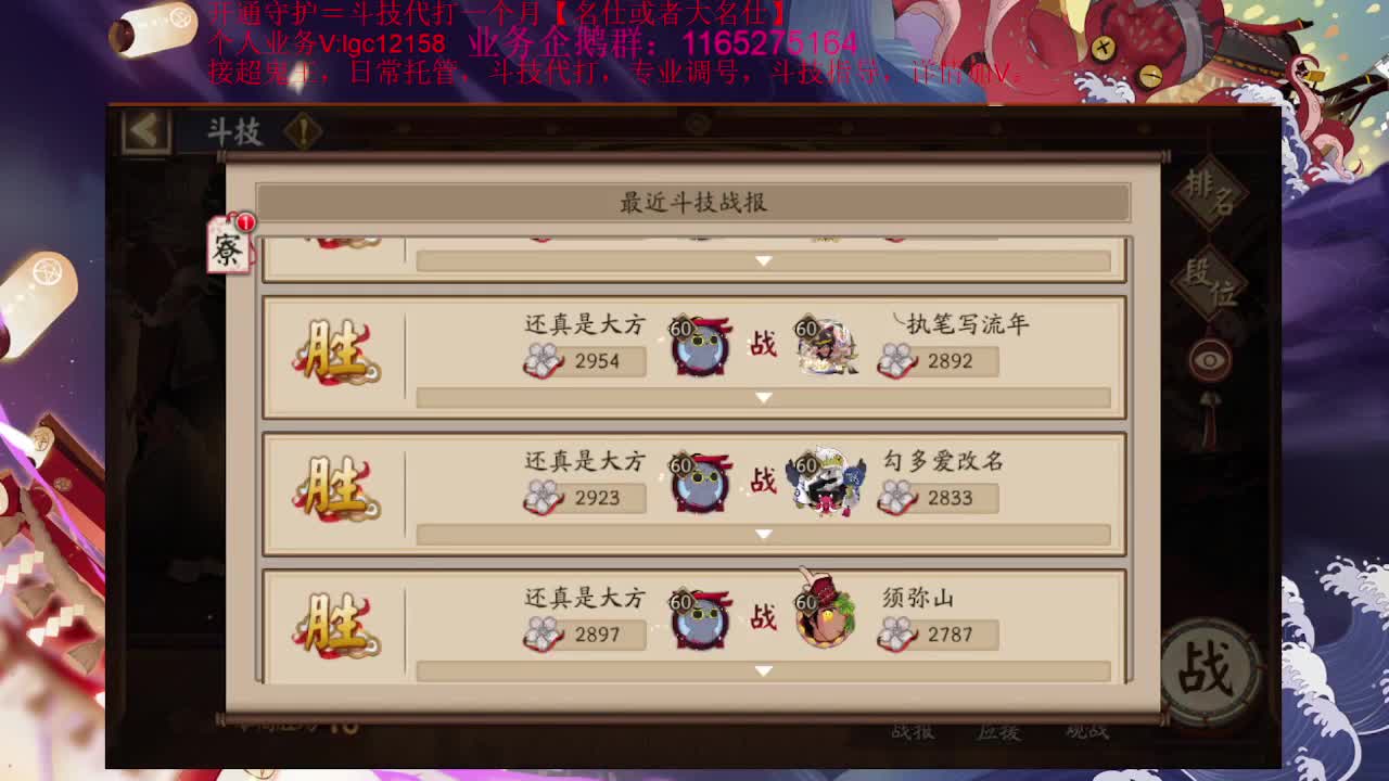 预约周三抽卡，接斗技调号 第2段