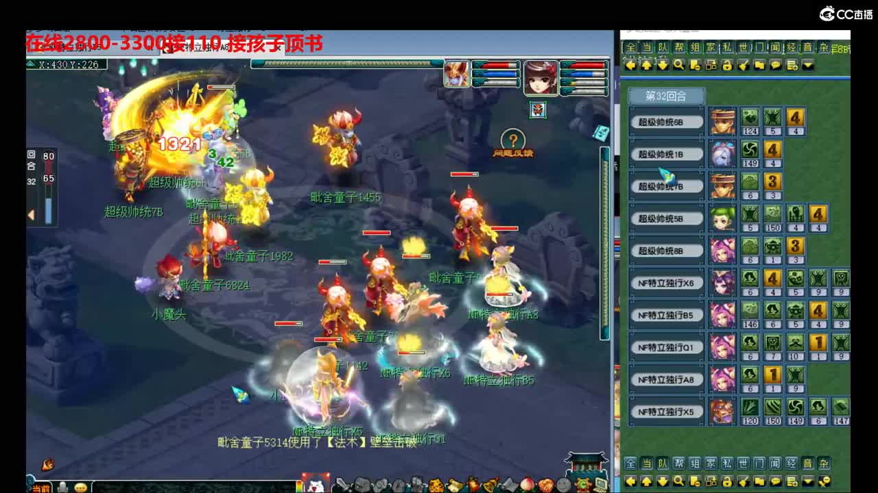 神威最菜指挥