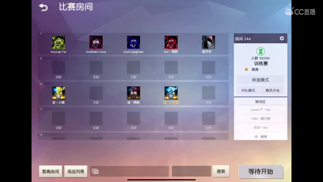 冲冲冲 第3段