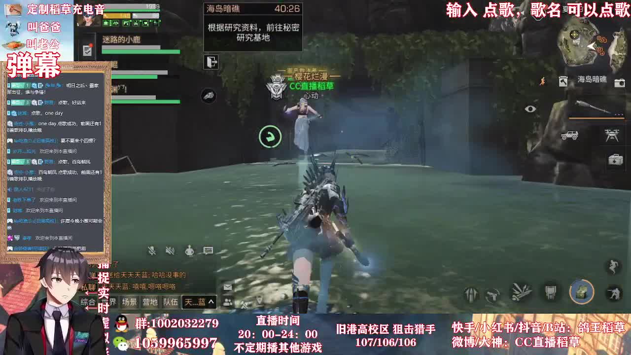 101八卦情感电台 第2段