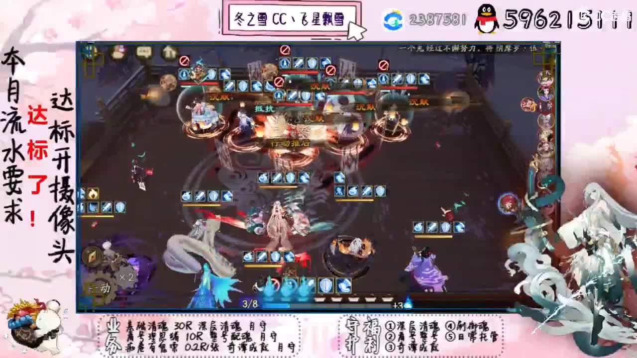 开守护清魂整号过奇谭 第1段