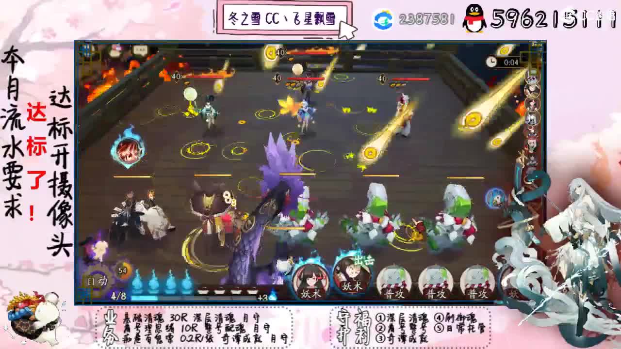 开守护清魂整号过奇谭 第2段