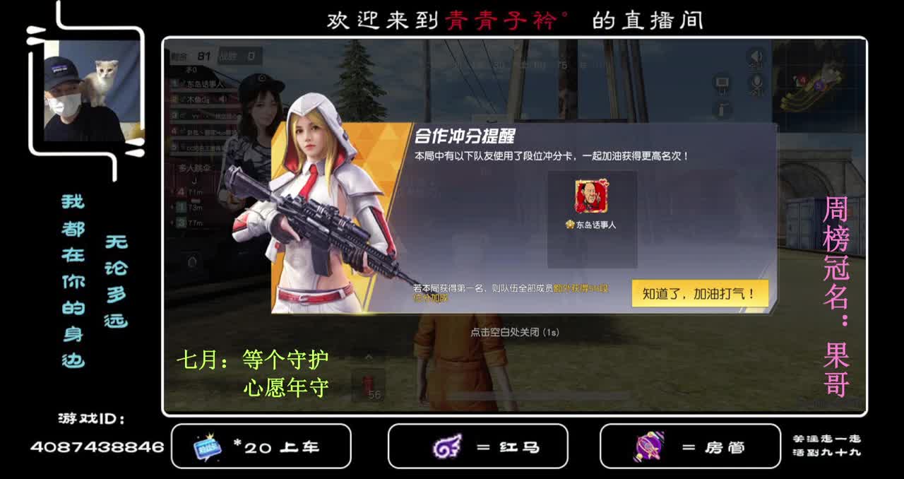 珍惜那个对你很好很好的人。 第2段