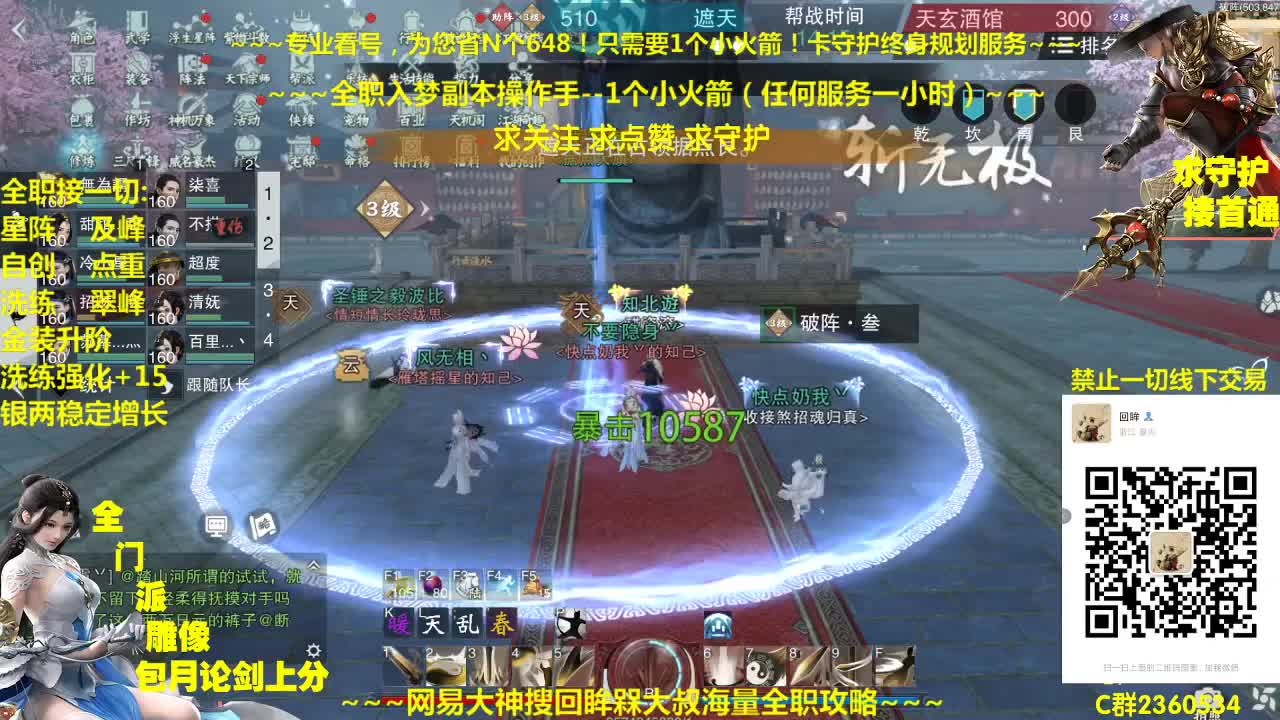 聚宝盆来了~需要兔子玄铁阵法青峰等来瞧瞧吧 第1段