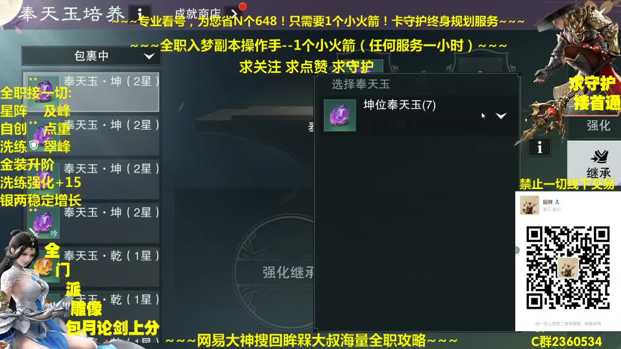 聚宝盆来了~需要兔子玄铁阵法青峰等来瞧瞧吧 第2段