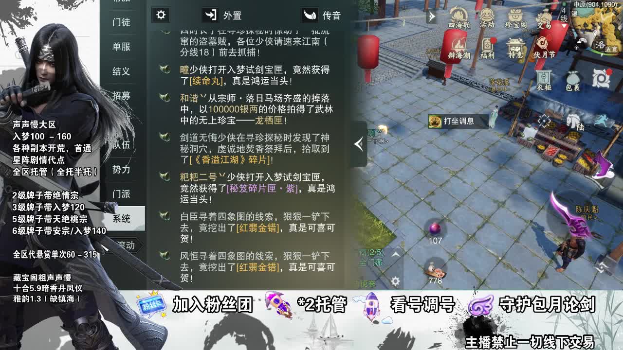 副本爱好者 第1段