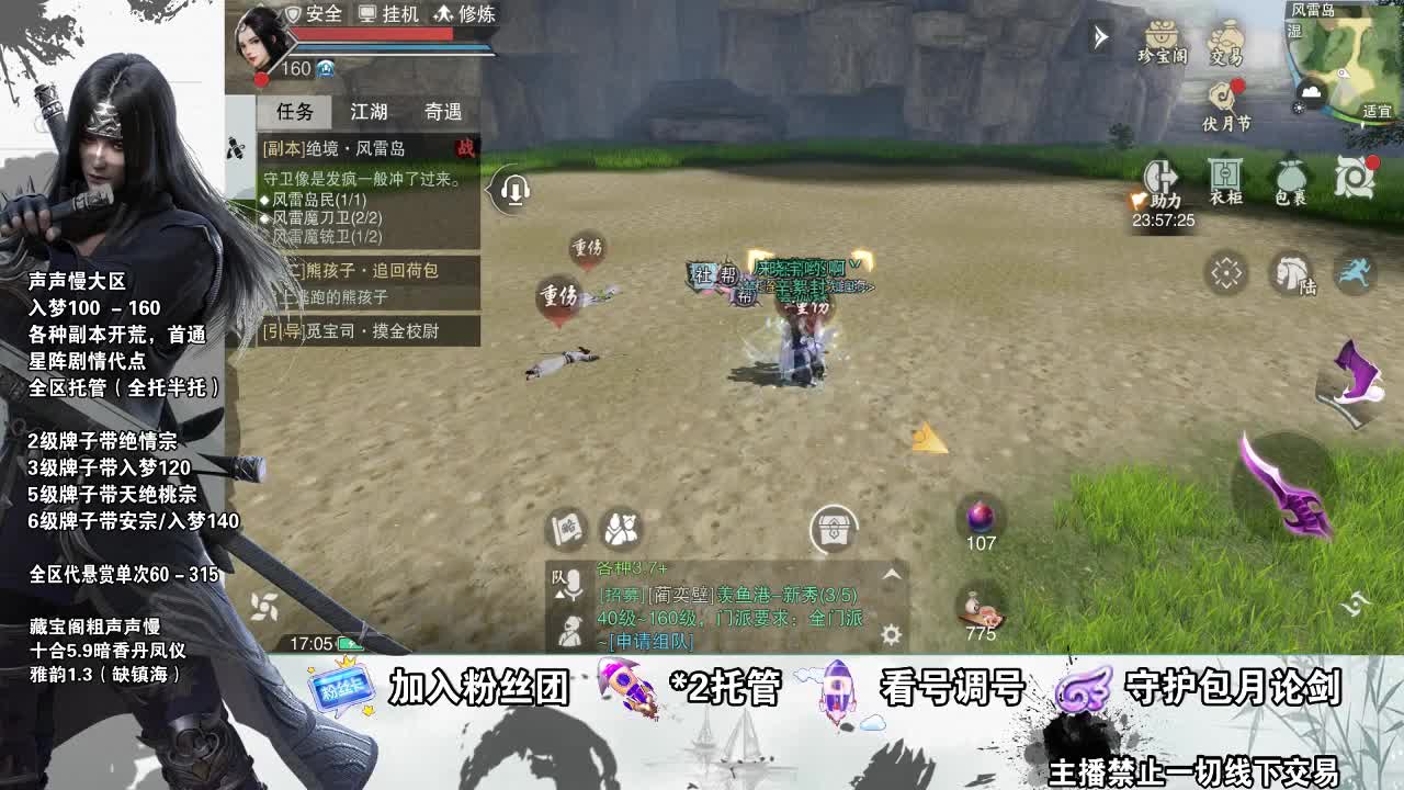 副本爱好者 第2段