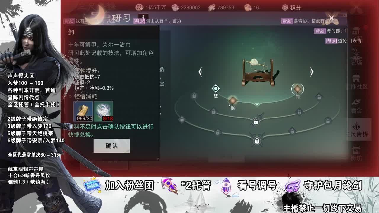 副本爱好者 第3段