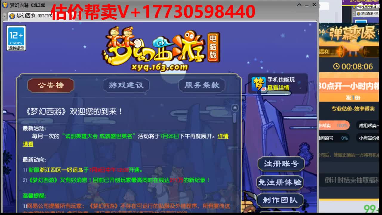 估计-效率帮卖号-收锁号 第1段