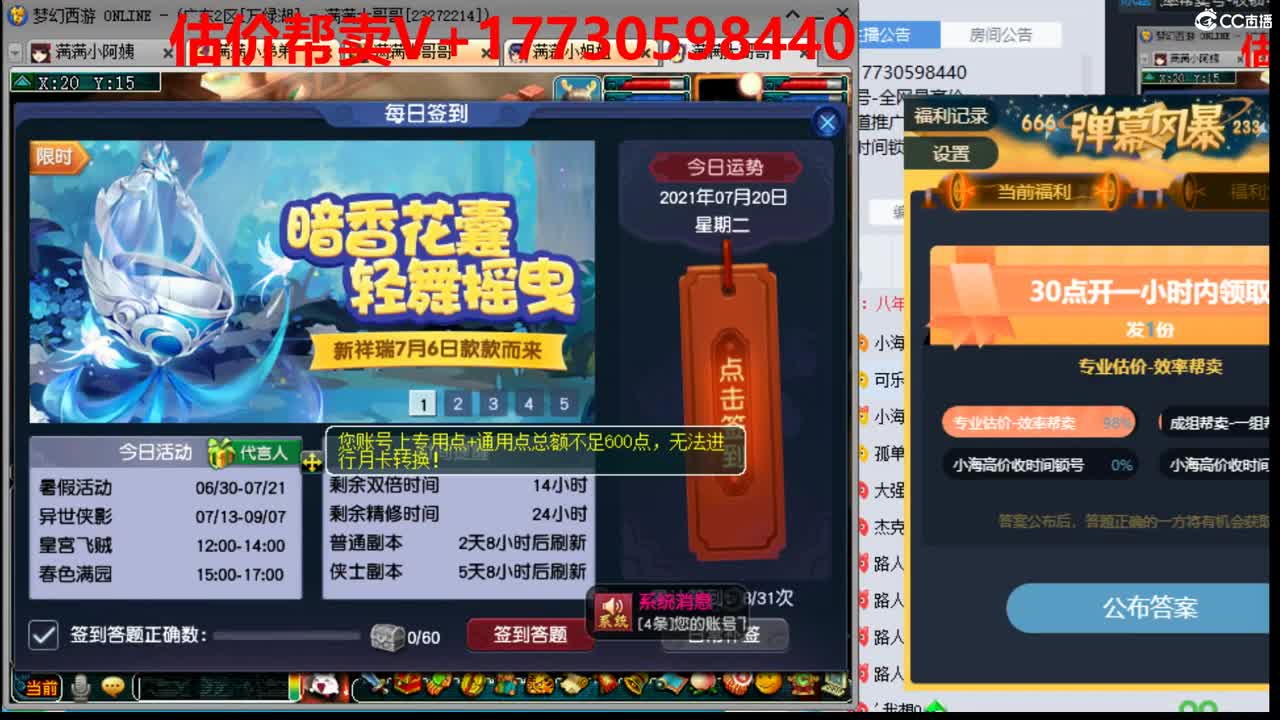 估计-效率帮卖号-收锁号 第2段