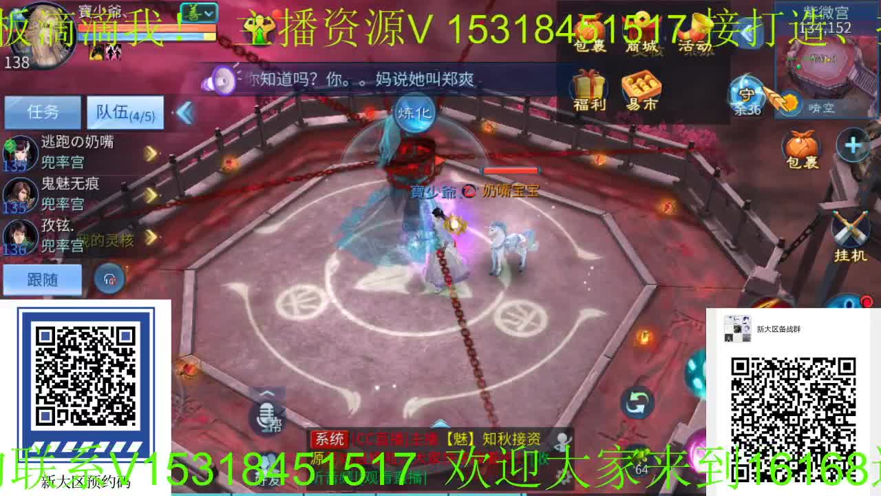 逍遥公会招主播，进群备战新大区！ 第1段