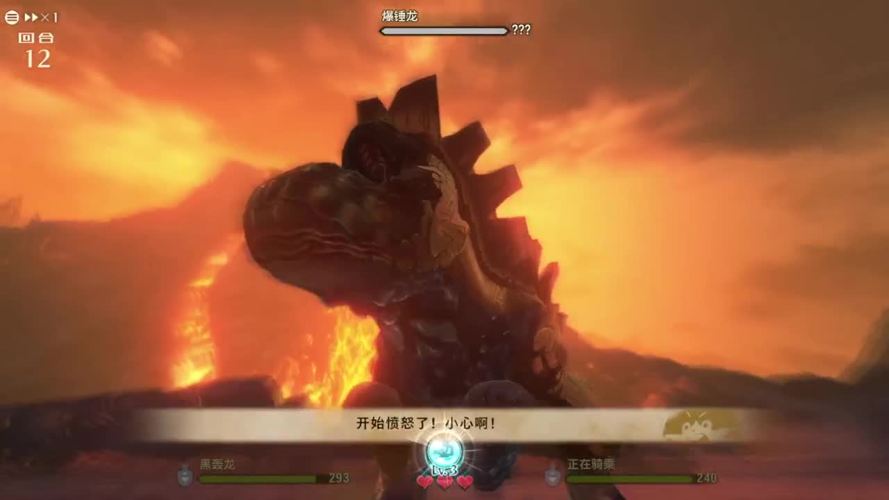 怪物猎人物语2 第2段