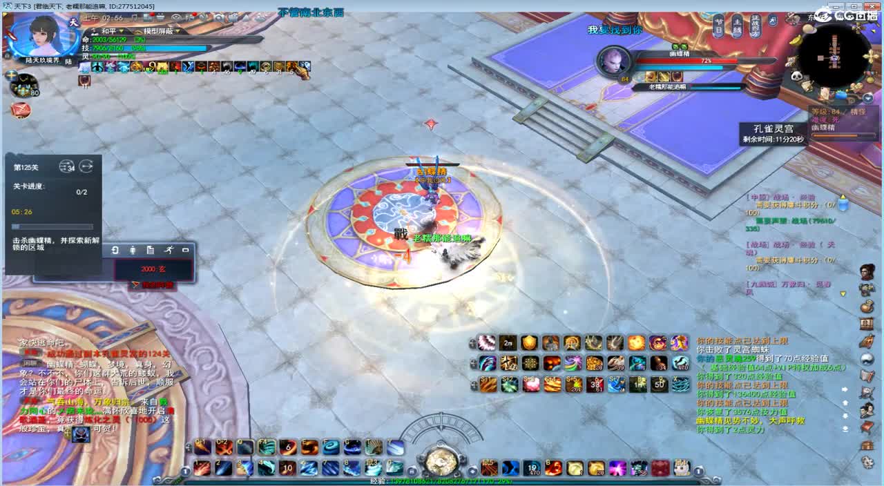 午夜骚云麓 第2段