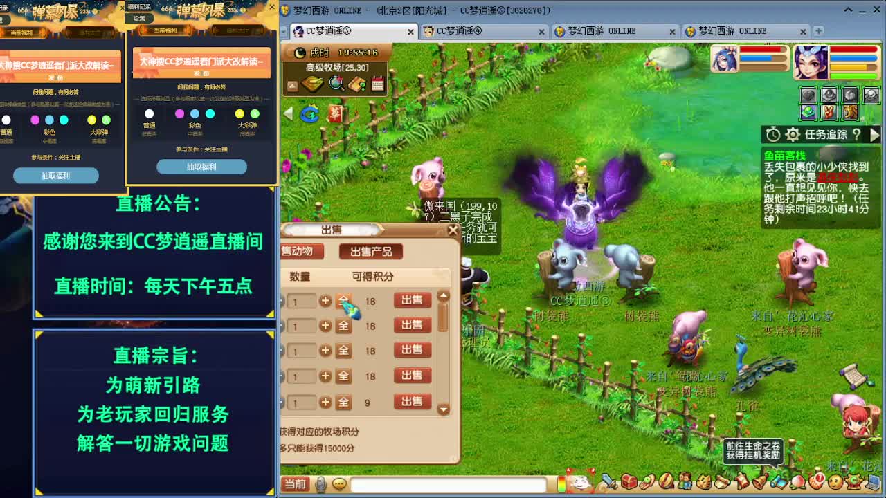 打书炼妖估价装备鉴定门派大改解读~ 第1段