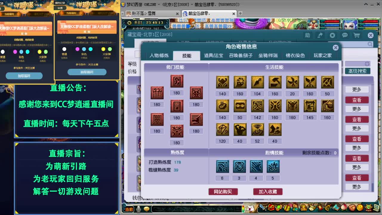 打书炼妖估价装备鉴定门派大改解读~ 第2段