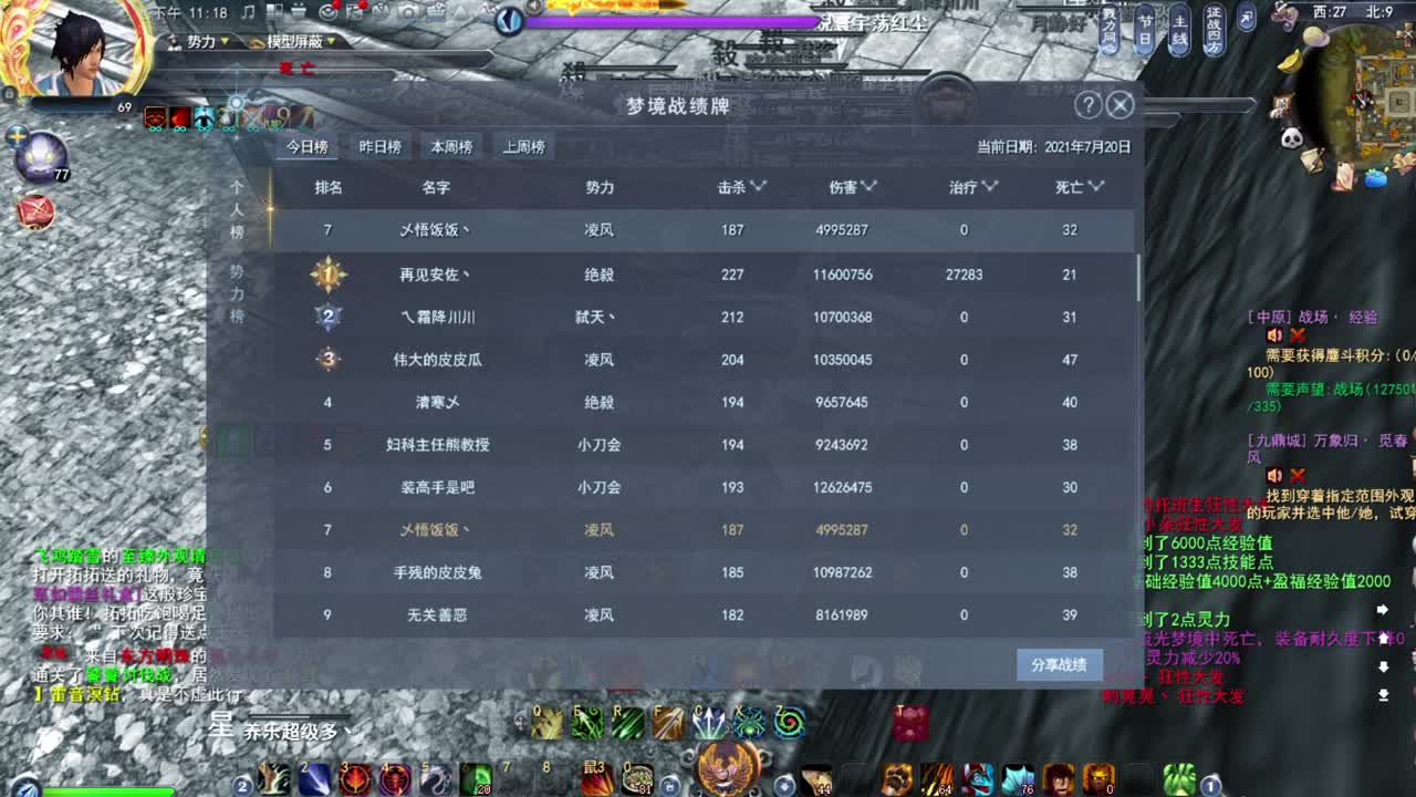 拿来把你 第2段