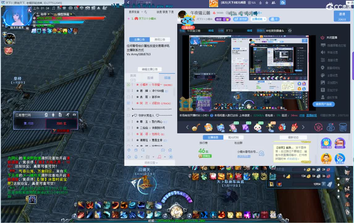 午夜骚云麓 第1段