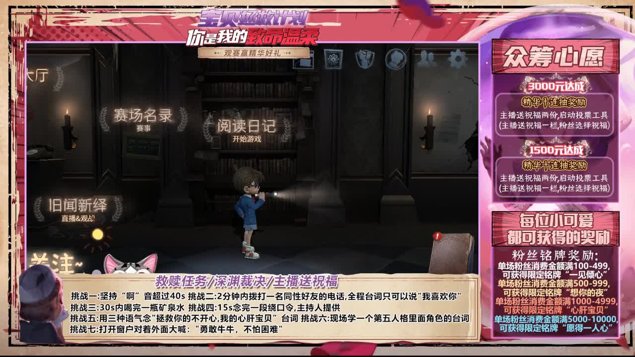 没见过世面的主播 第2段