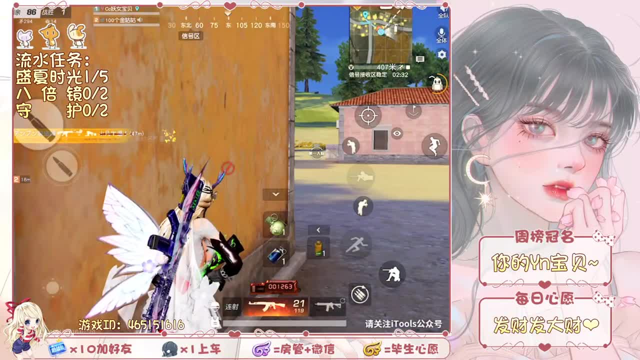 你们的女朋友来啦~ 第1段