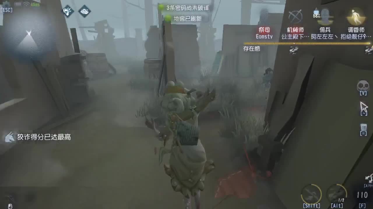 第五人格：宝贝拯救计划 第1段