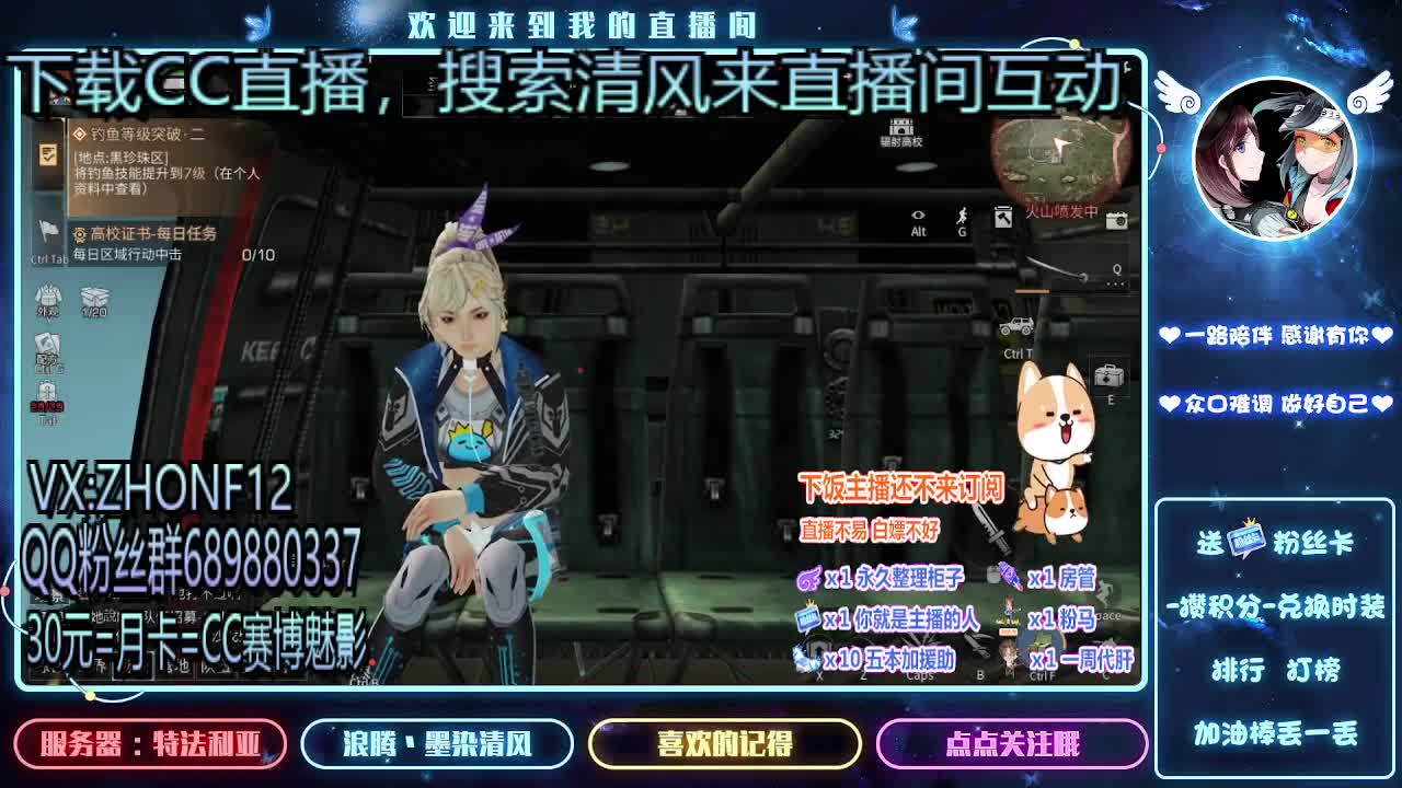 30元兑换CC时装 第1段