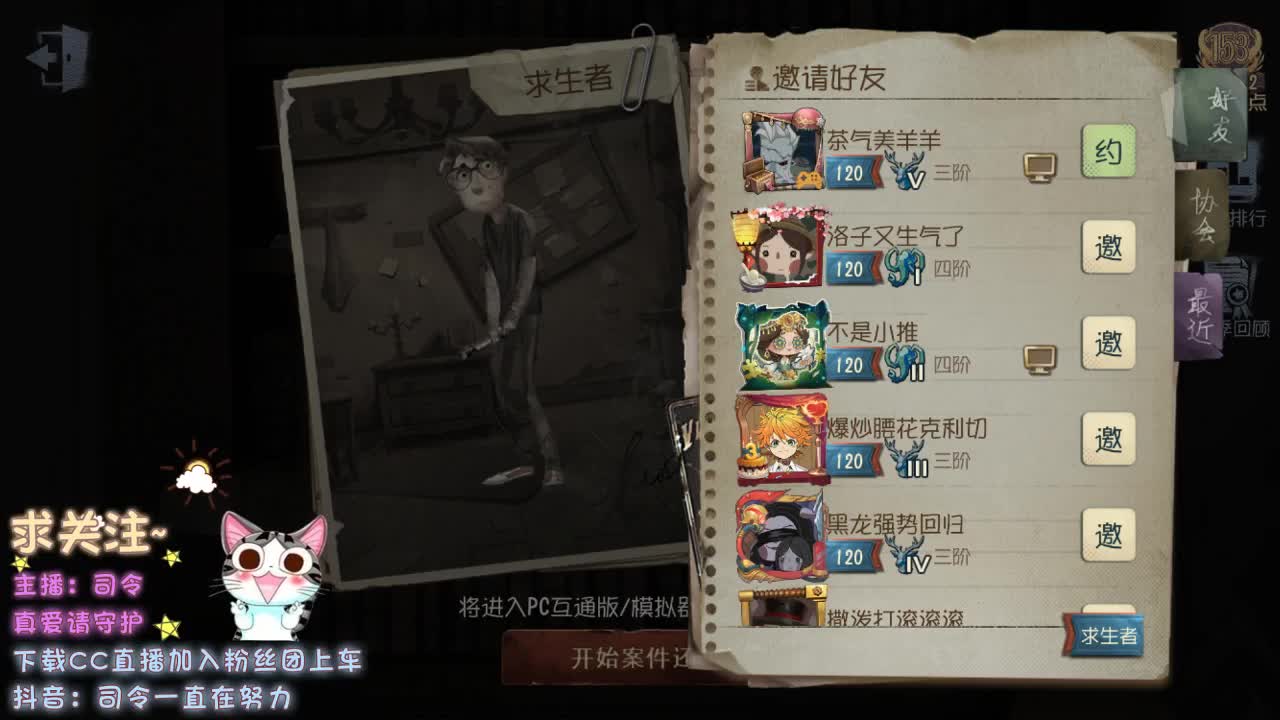 没见过世面的主播 第1段
