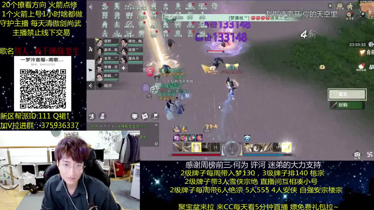 澈：新区来拉 粉丝带140楼宗天绝 少人本~ 第2段