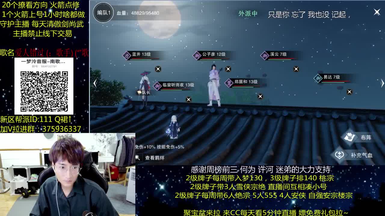 澈：新区来拉 粉丝带140楼宗天绝 少人本~ 第3段