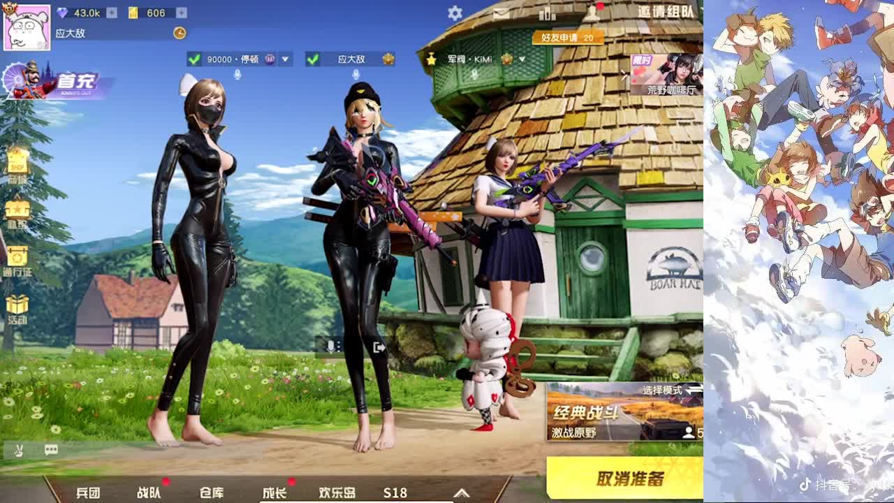 愿生活如天气一样火热 第1段