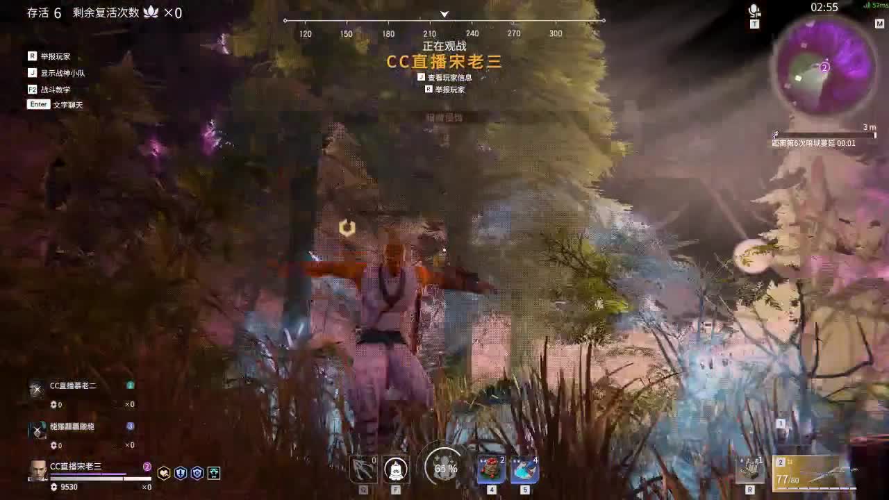 新主播太难了 第1段