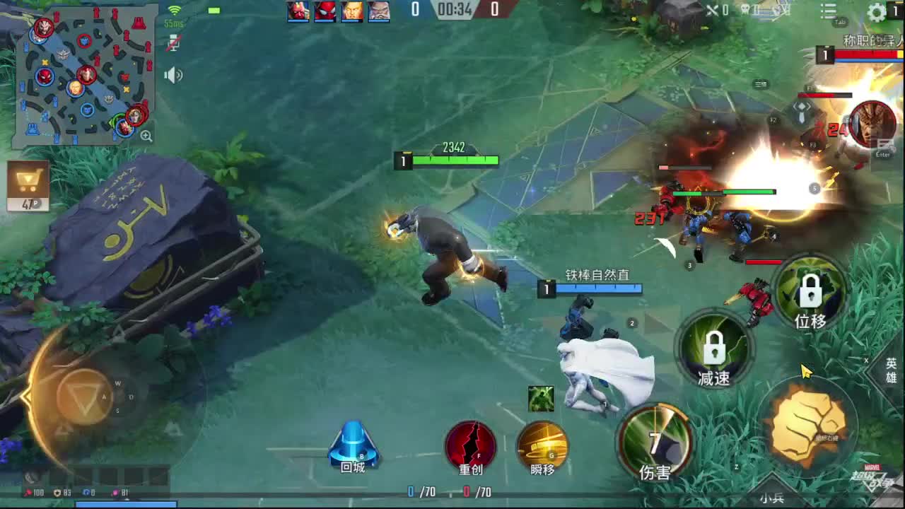 漫威超级战争 第1段