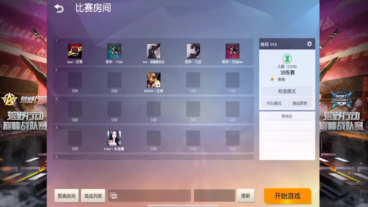 加油少年 第1段