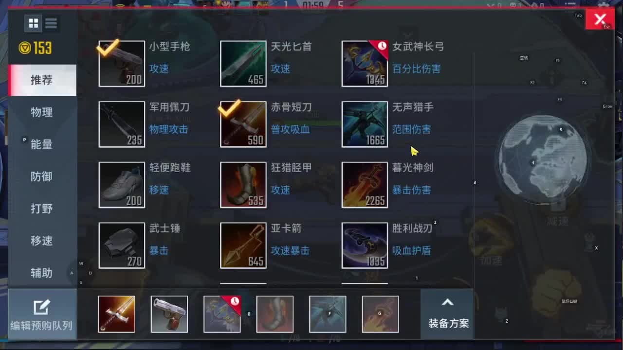 漫威超级战争 第2段
