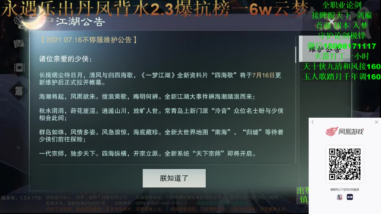 别问 都会 都接（专业团队接一切） 第1段