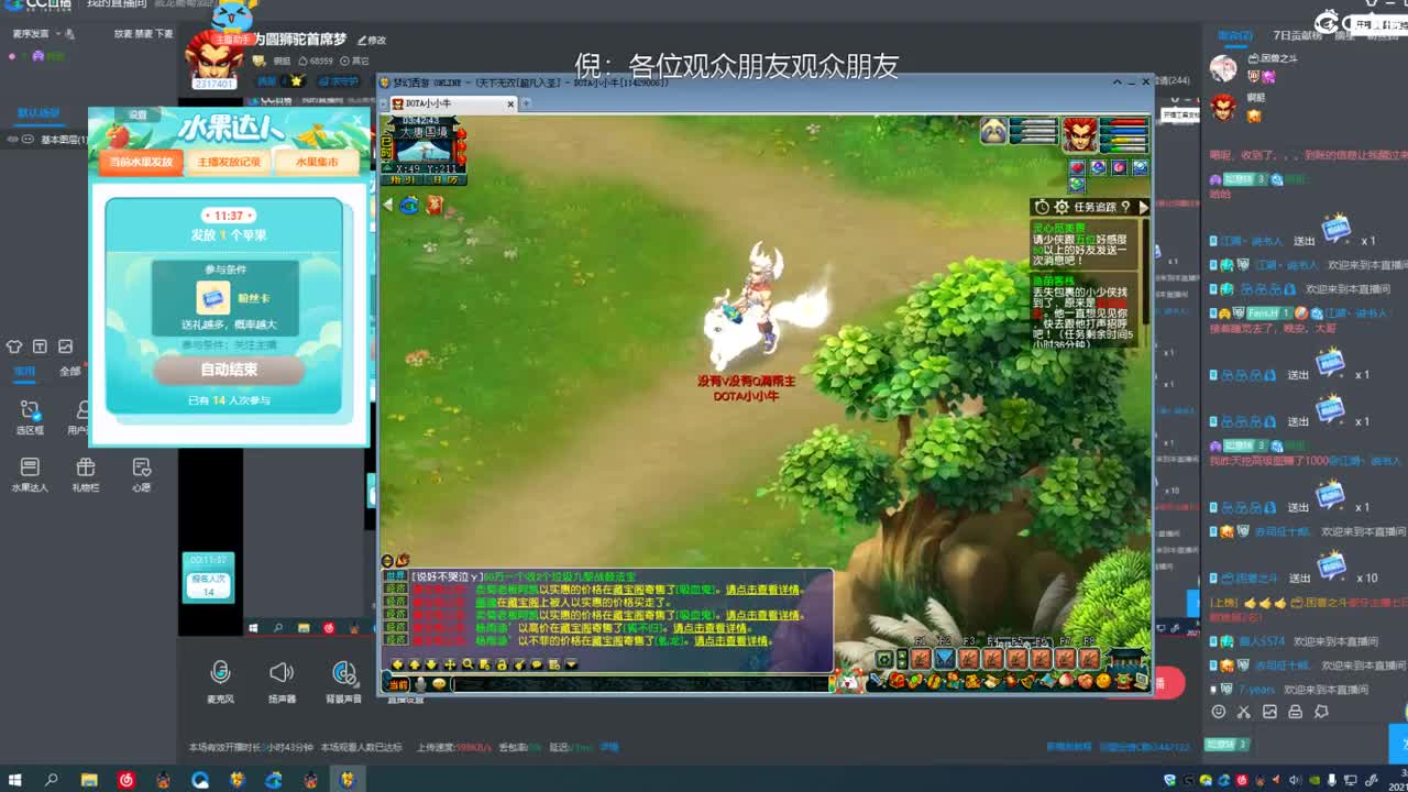 为圆狮驼首席梦 第2段