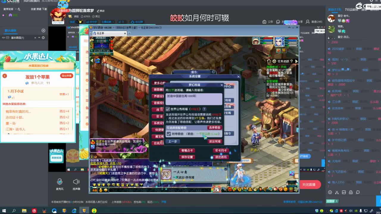 为圆狮驼首席梦 第3段