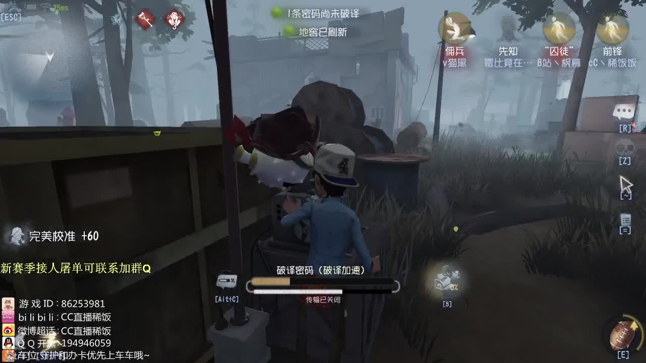 我可能玩了假的前锋~ 第1段