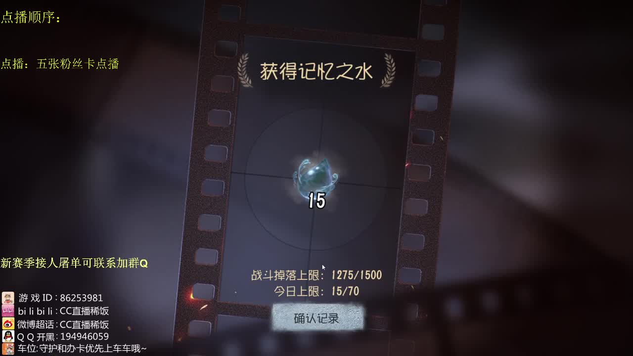 我可能玩了假的前锋~ 第2段